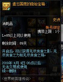 《DNF》2019春节副本困难模式介绍