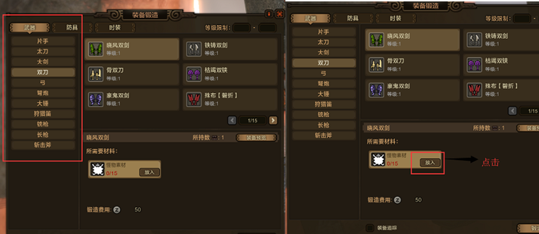 《怪物猎人OL》人物传记系列 钢铁直男——罗师傅