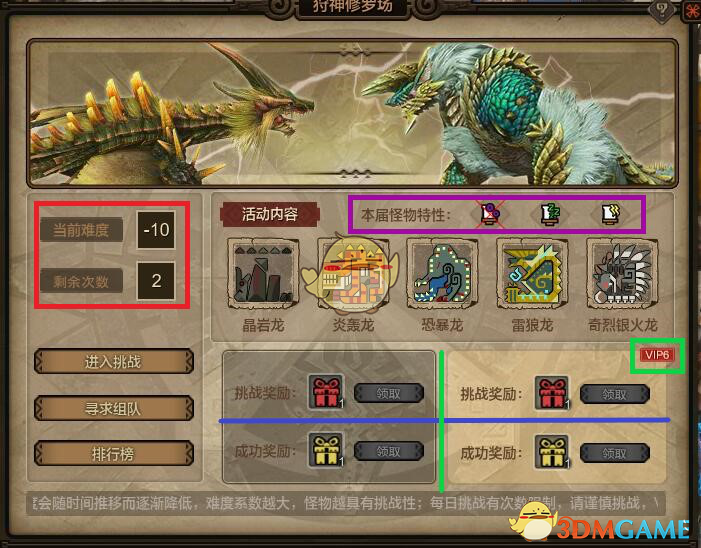 《怪物猎人OL》日常任务详细解读