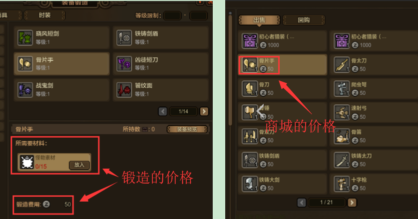 《怪物猎人OL》人物传记系列 钢铁直男——罗师傅