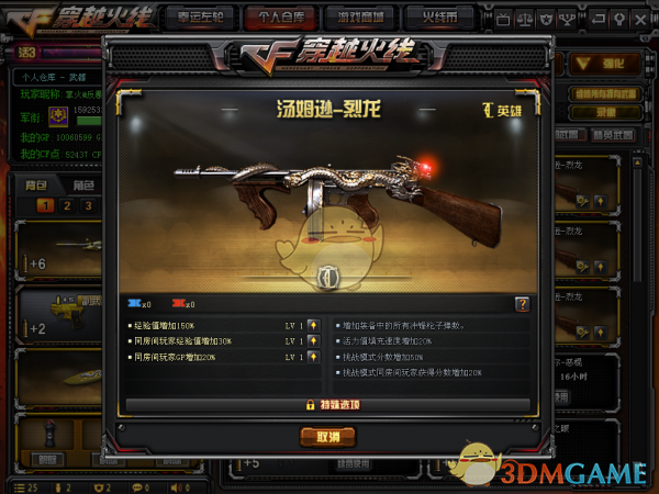 《CF》英雄武器升级深度分析