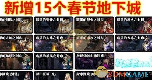《DNF》2019春节副本进入次数说明