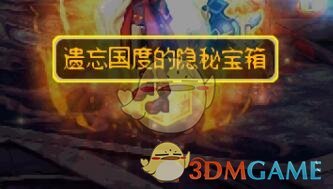 《DNF》2019春节副本BOSS介绍