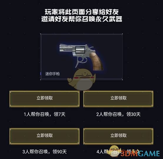 《CF》小人枪迷你武器盘点