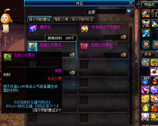 DNF忠诚之纹章石怎么获得