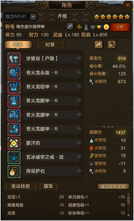 《MHOL》激斗冰双无伤G3绝禁！棘龙白金攻略