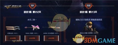 《CF》新10年获得破空冰刃M4A1免费领取