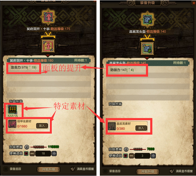 《怪物猎人OL》人物传记系列 钢铁直男——罗师傅