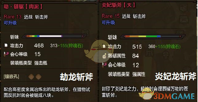 《怪物猎人OL》斩击斧使用攻略进阶篇