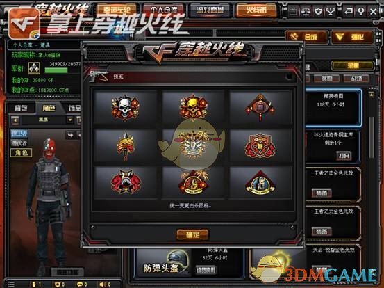 《CF》春节交易所全新道具上架
