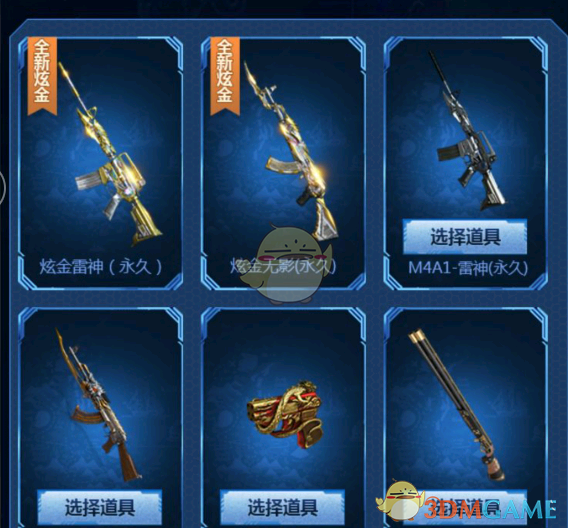 《CF》炫金轮回活动玩法攻略