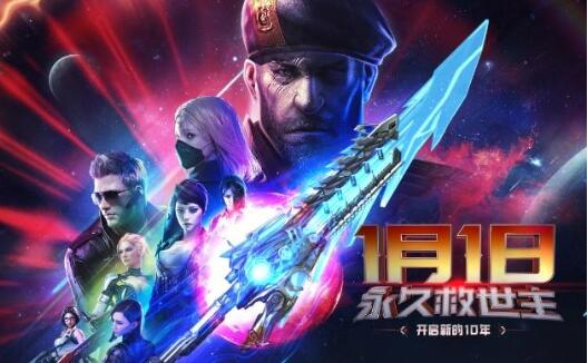 《CF》永久救世主活动攻略
