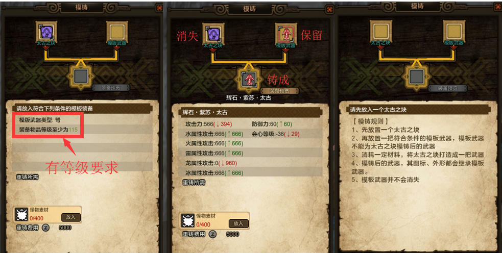 《怪物猎人OL》人物传记系列 钢铁直男——罗师傅