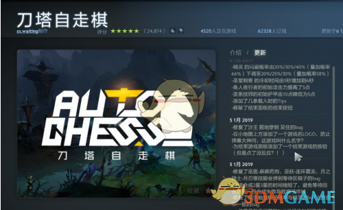 《DOTA2》自走棋游戏玩法攻略