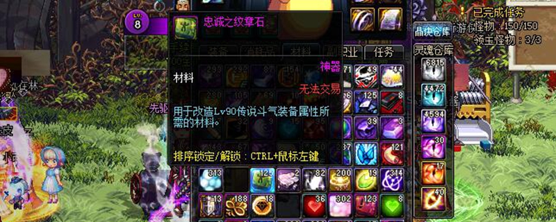 DNF忠诚之纹章石怎么获得