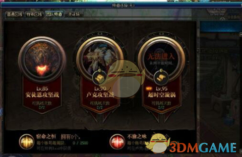 《DNF》国服95版本必刷副本盘点