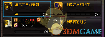 《DNF》95史诗跨甲攻略