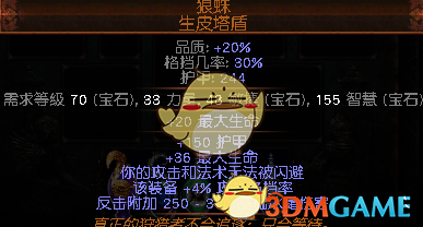《流放之路》S6暗影刺客COC刀阵漩涡BD攻略