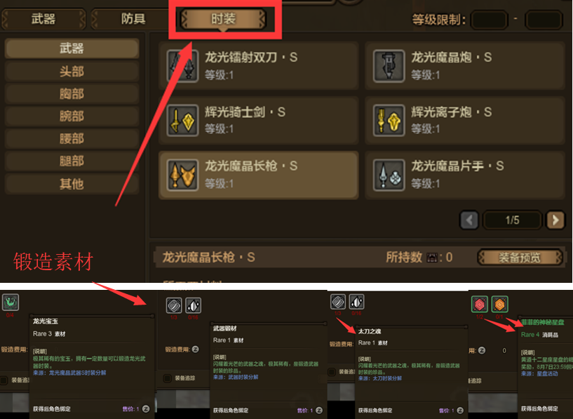 《怪物猎人OL》人物传记系列 钢铁直男——罗师傅