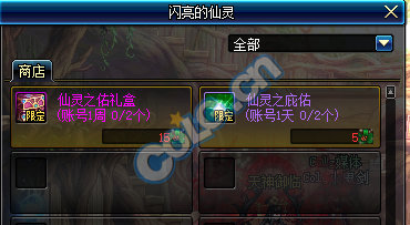 《DNF》失落之境新冒险开启活动介绍
