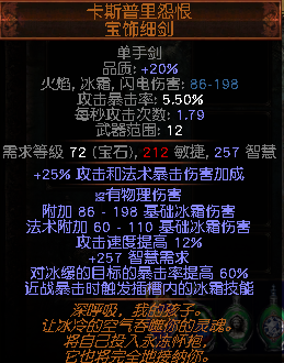 《流放之路》S6暗影刺客COC刀阵漩涡BD攻略
