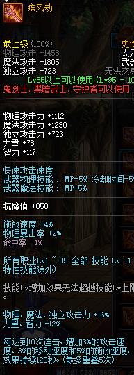 《DNF》95哈林SS武器汇总