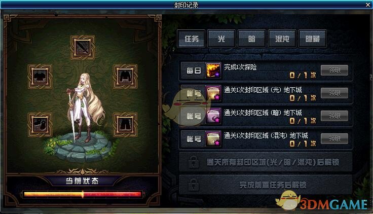 《DNF》2019春节副本攻略