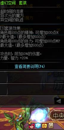 《DNF》95哈林特殊装备介绍
