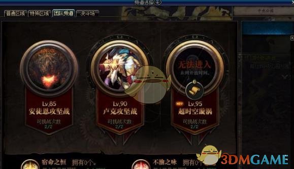 《DNF》超时空漩涡超级金牌奖励