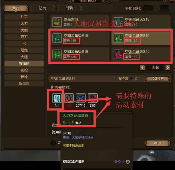《怪物猎人OL》人物传记系列 钢铁直男——罗师傅