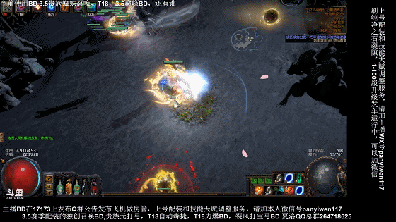 《流放之路》S6贵族召唤蜘蛛攻坚BD