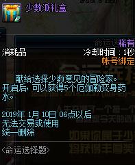 《DNF》命运选择题您的账号中更多角色是题目答案