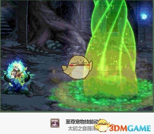 《DNF》2019春节套宠物外观及技能介绍
