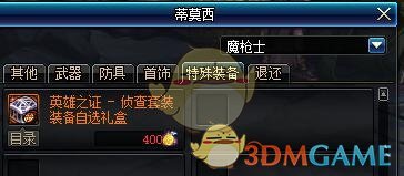 《DNF》95版本哈林强袭玩法介绍