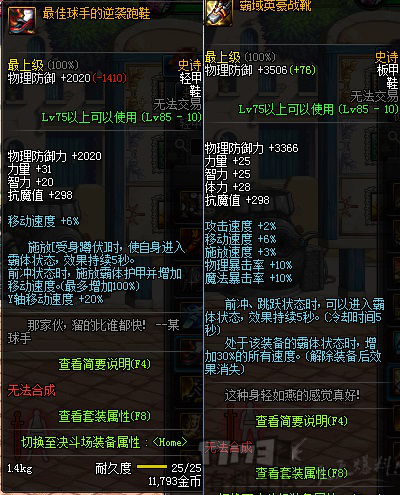 《DNF》最高效搬砖方法攻略