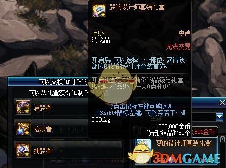 《DNF》国服95版本更新内容汇总