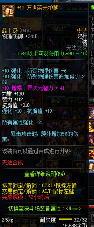 《DNF》增幅狂欢黑科技操作技巧