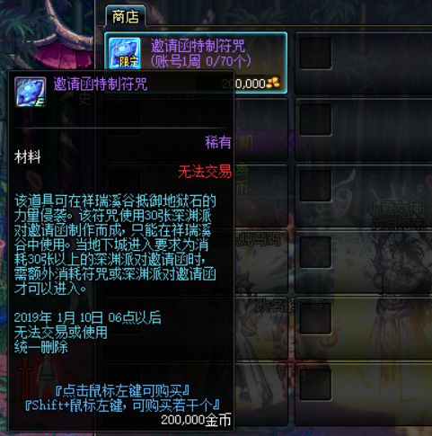 《DNF》新版史诗之路活动细节攻略