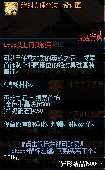 《DNF》国服95版本更新内容汇总
