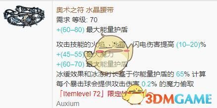 《流放之路》3.5BD排行