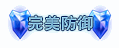 《DNF》超时空困难模式称号汇总