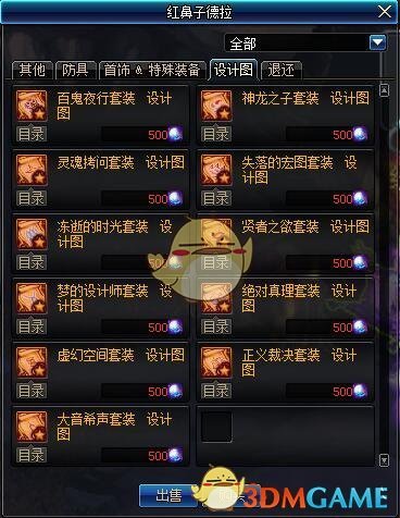 《DNF》国服95版本更新内容汇总