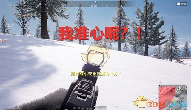 《绝地求生》雪地红点准星设置教学
