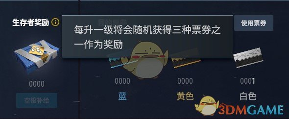 《绝地求生》新地图生存者通行证维寒迪详解