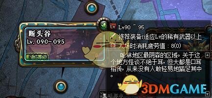 《DNF》95断头谷入场要求