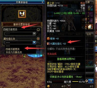 《DNF》搬砖职业装备搭配详解