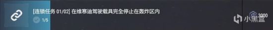 《绝地求生》雪地轰炸区内停车任务攻略