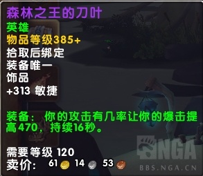 《魔兽世界》8.1战争前线世界BOSS介绍
