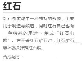 《我的世界》夜视药水延长时间方法