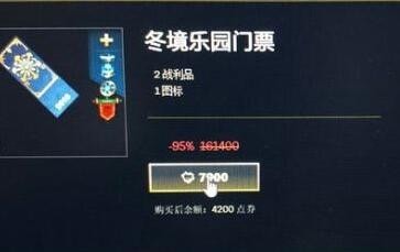 LOL2018冬境乐园门票多少钱